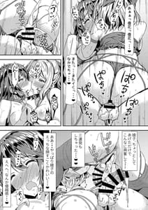 Page 13: 012.jpg | 黒髪ロングふたなりちゃんと純愛セックスがしたいっ! | View Page!
