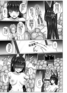 Page 6: 005.jpg | 虚狩り悪堕ち改造計画 | View Page!