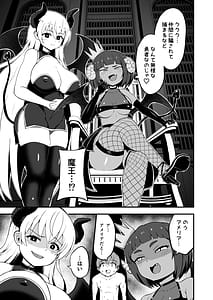 Page 3: 002.jpg | 魔王軍から解放された魔法使いの様子がどこかおかしい〈後編〉 | View Page!