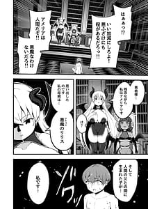 Page 4: 003.jpg | 魔王軍から解放された魔法使いの様子がどこかおかしい〈後編〉 | View Page!
