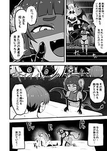 Page 6: 005.jpg | 魔王軍から解放された魔法使いの様子がどこかおかしい〈後編〉 | View Page!