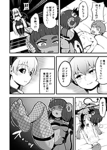 Page 8: 007.jpg | 魔王軍から解放された魔法使いの様子がどこかおかしい〈後編〉 | View Page!