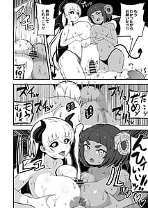 Page 16: 015.jpg | 魔王軍から解放された魔法使いの様子がどこかおかしい〈後編〉 | View Page!