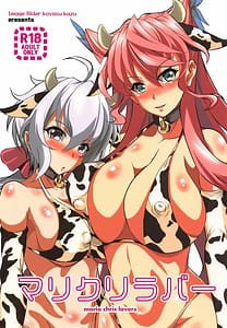 Page 1: 000.jpg | マリクリラバー | View Page!