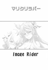 Page 2: 001.jpg | マリクリラバー | View Page!