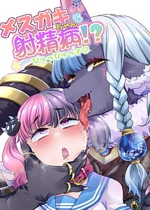 Cover | megaki-chan mo shasei-byou | View Image!