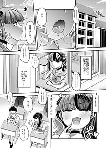 Page 2: 001.jpg | メ○ガキちゃんも射精病！？ | View Page!