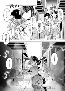 Page 4: 003.jpg | メ○ガキちゃんも射精病！？ | View Page!