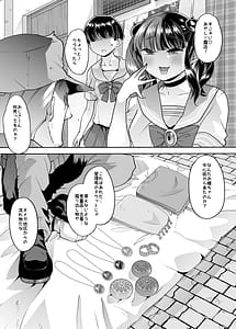 Page 6: 005.jpg | メ○ガキちゃんも射精病！？ | View Page!