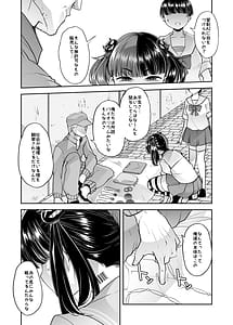 Page 7: 006.jpg | メ○ガキちゃんも射精病！？ | View Page!
