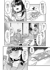 Page 9: 008.jpg | メ○ガキちゃんも射精病！？ | View Page!