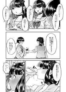 Page 10: 009.jpg | メ○ガキちゃんも射精病！？ | View Page!