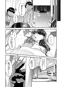 Page 13: 012.jpg | メ○ガキちゃんも射精病！？ | View Page!