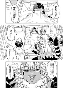 Page 15: 014.jpg | メ○ガキちゃんも射精病！？ | View Page!