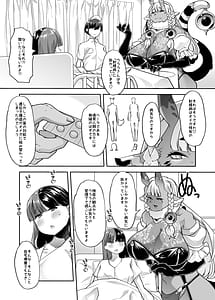 Page 16: 015.jpg | メ○ガキちゃんも射精病！？ | View Page!