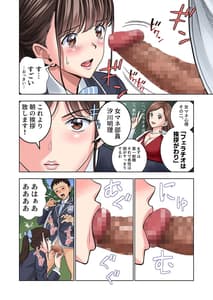 Page 5: 004.jpg | 名門女マネ部物語2 | View Page!