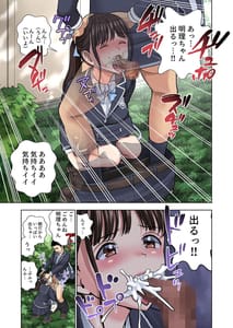 Page 7: 006.jpg | 名門女マネ部物語2 | View Page!