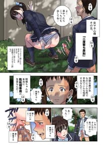 Page 8: 007.jpg | 名門女マネ部物語2 | View Page!