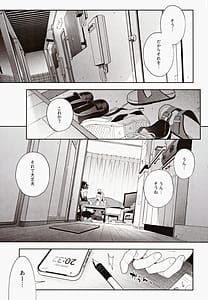 Page 4: 003.jpg | melting snow -epilogue- | View Page!