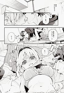 Page 11: 010.jpg | melting snow -epilogue- | View Page!