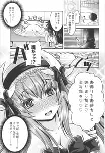 Page 2: 001.jpg | 召しあがれ | View Page!