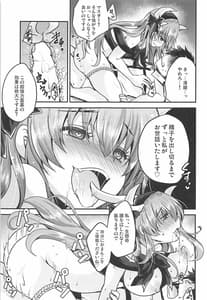 Page 8: 007.jpg | 召しあがれ | View Page!