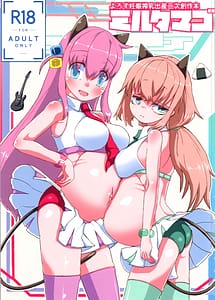 Cover | miru tamago | View Image!