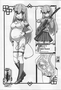 Page 6: 005.jpg | ミルタマゴ | View Page!