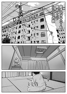 Page 2: 001.jpg | 息子のオナニーを禁止したいシンママの話 | View Page!