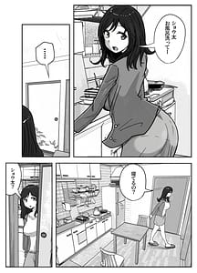 Page 3: 002.jpg | 息子のオナニーを禁止したいシンママの話 | View Page!