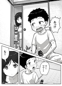 Page 4: 003.jpg | 息子のオナニーを禁止したいシンママの話 | View Page!
