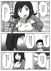 Page 5: 004.jpg | 息子のオナニーを禁止したいシンママの話 | View Page!