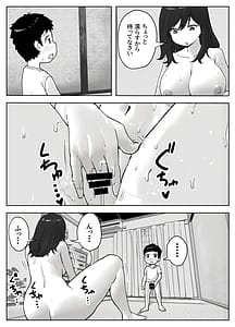 Page 10: 009.jpg | 息子のオナニーを禁止したいシンママの話 | View Page!