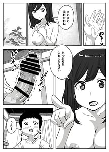 Page 11: 010.jpg | 息子のオナニーを禁止したいシンママの話 | View Page!
