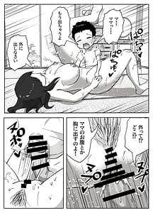 Page 14: 013.jpg | 息子のオナニーを禁止したいシンママの話 | View Page!