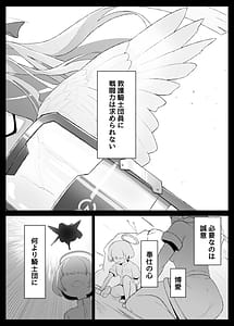 Page 4: 003.jpg | な私はお嫌ですか | View Page!