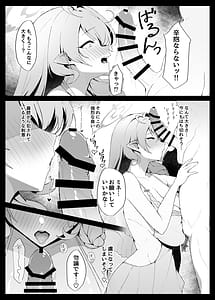 Page 11: 010.jpg | な私はお嫌ですか | View Page!