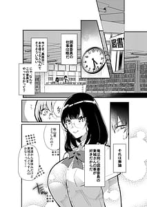 Page 2: 001.jpg | 夏の間に雌になったカノジョの裏アカ性交記録 | View Page!