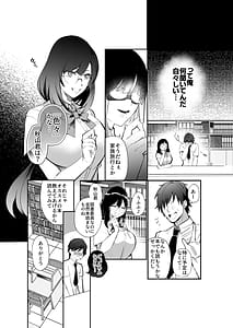 Page 3: 002.jpg | 夏の間に雌になったカノジョの裏アカ性交記録 | View Page!