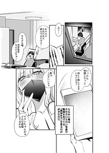 Page 4: 003.jpg | 夏の間に雌になったカノジョの裏アカ性交記録 | View Page!