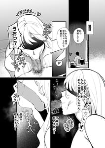 Page 6: 005.jpg | 夏の間に雌になったカノジョの裏アカ性交記録 | View Page!