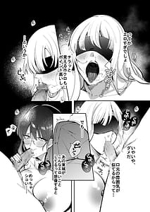 Page 7: 006.jpg | 夏の間に雌になったカノジョの裏アカ性交記録 | View Page!
