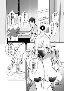 Page 9: 008.jpg | 夏の間に雌になったカノジョの裏アカ性交記録 | View Page!