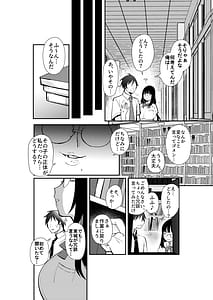 Page 14: 013.jpg | 夏の間に雌になったカノジョの裏アカ性交記録 | View Page!