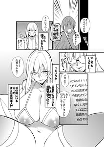 Page 15: 014.jpg | 夏の間に雌になったカノジョの裏アカ性交記録 | View Page!