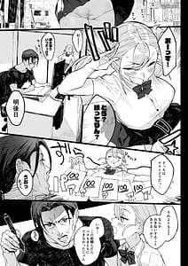 Page 3: 002.jpg | 夏ぴ！ | View Page!