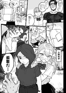 Page 13: 012.jpg | 夏ぴ！ | View Page!