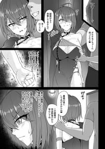 Page 8: 007.jpg | ネトーラレーンVol.2 | View Page!