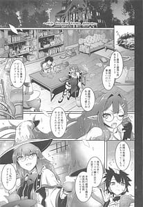 Page 2: 001.jpg | 寝取り子 | View Page!