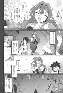 Page 5: 004.jpg | 寝取り子 | View Page!